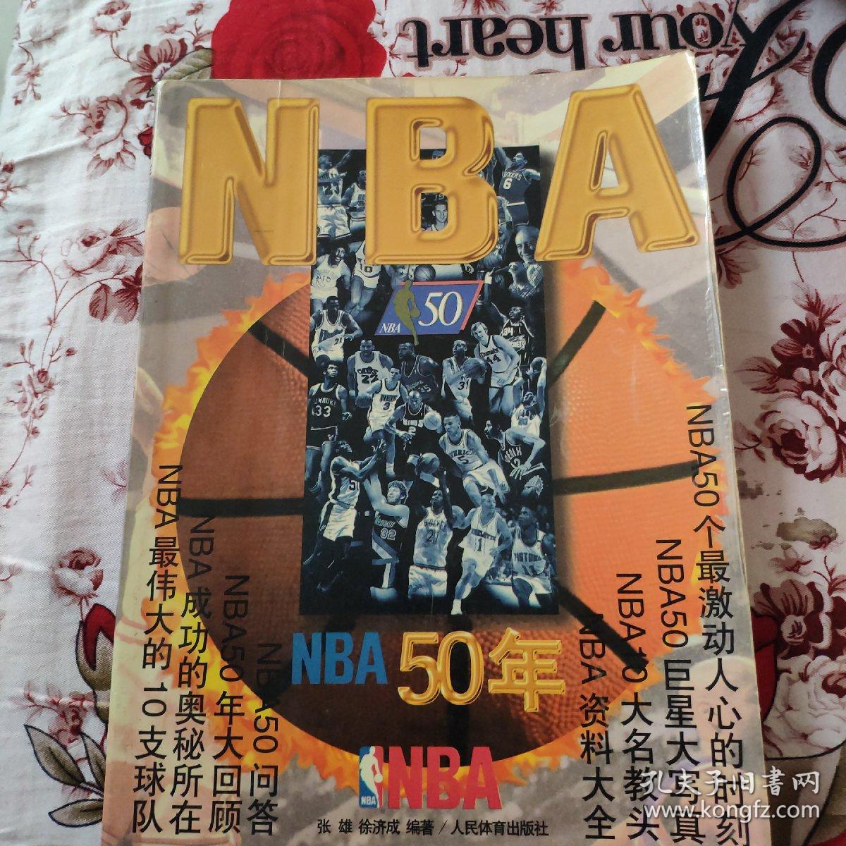 中国球迷贡