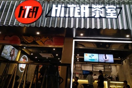 澳洲幸运8苏州店